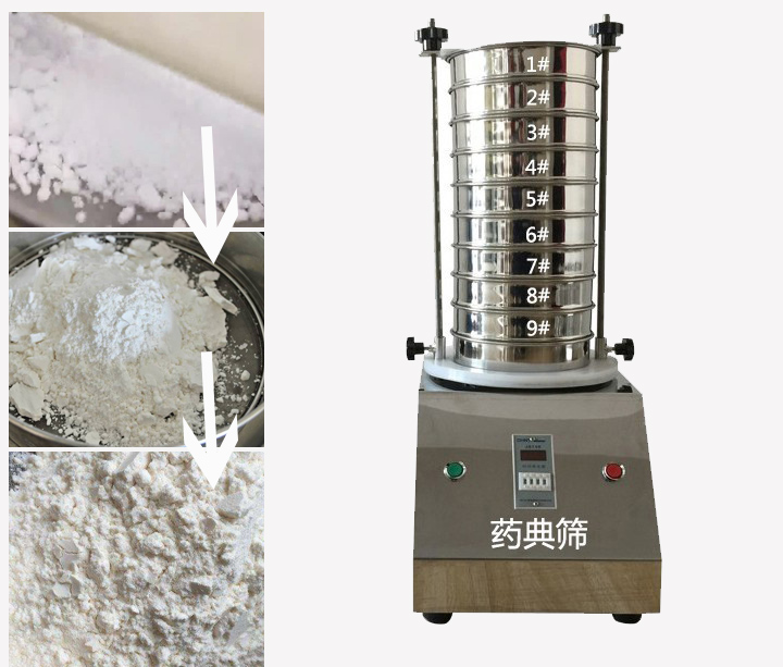 藥典篩用于中藥、西藥、生產(chǎn)制劑廠家或藥典單位等。