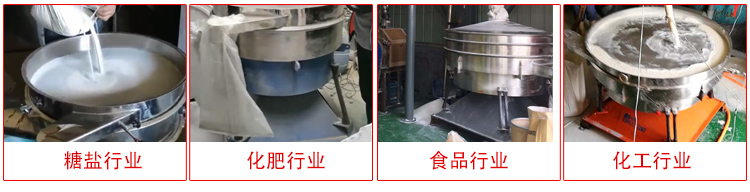 圓形搖擺篩適用物料：石英砂，面粉，涂料，硅砂，莫來砂等。