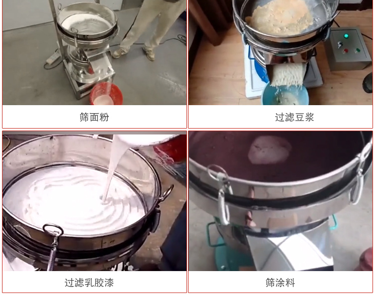 450過濾篩適用范圍：采礦，火力發電，化工，冶金，建筑，糧食等。
