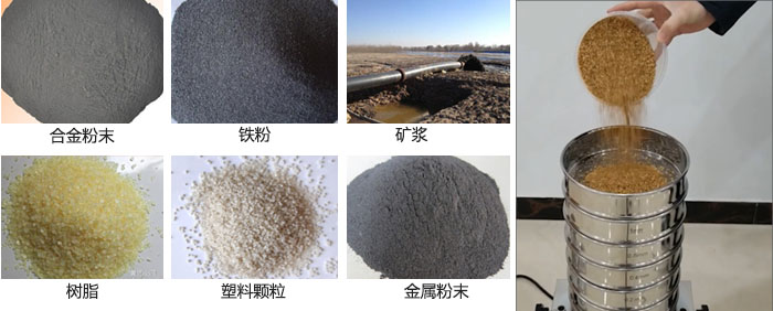 實(shí)驗(yàn)室振動篩-試驗(yàn)篩多用于實(shí)驗(yàn)室中針對于試驗(yàn)物料進(jìn)行篩選。