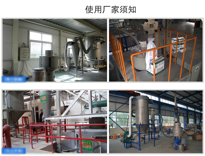 氣流篩粉機(jī)篩分場(chǎng)地：面粉篩分廠，化工原料篩分，橡膠材質(zhì)篩分等。