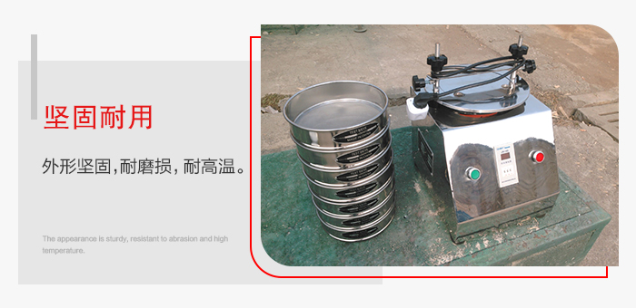 標(biāo)準(zhǔn)試驗(yàn)篩特點(diǎn)：外形堅(jiān)固，一次性拉伸成型。