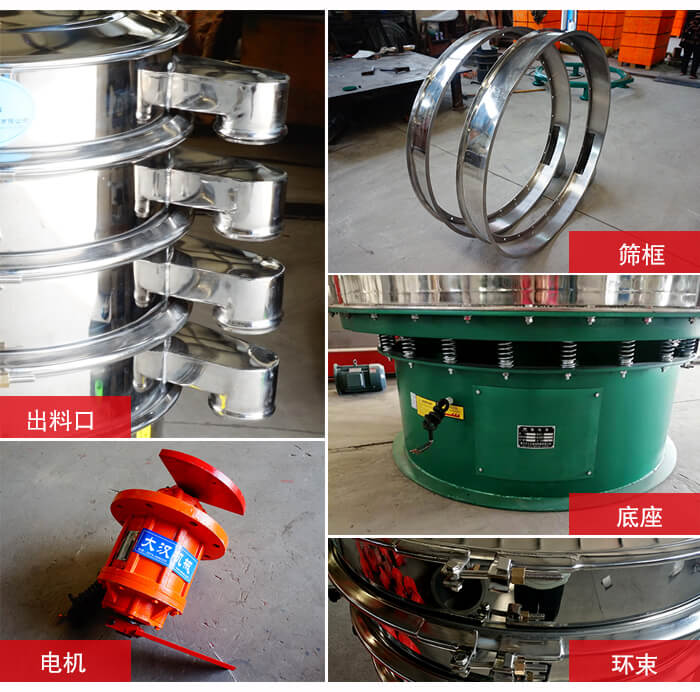 1000不銹鋼振動篩出料口，底座，電機，束環等細節展示